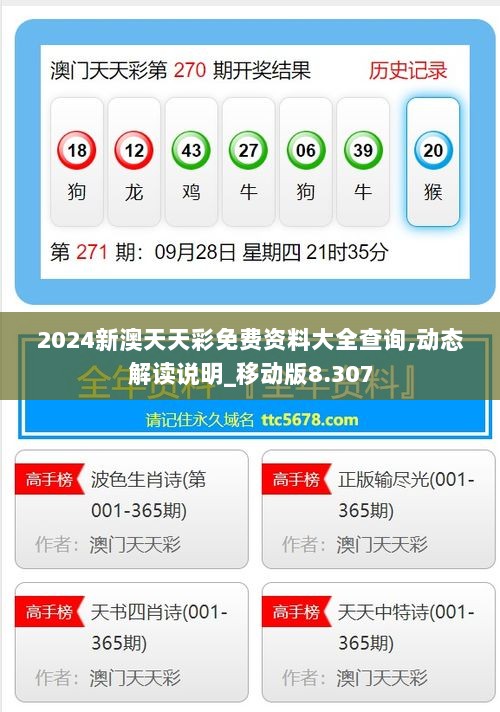 2025年澳彩免费公开资料深度解析，2025年澳彩深度解析与免费公开资料揭秘