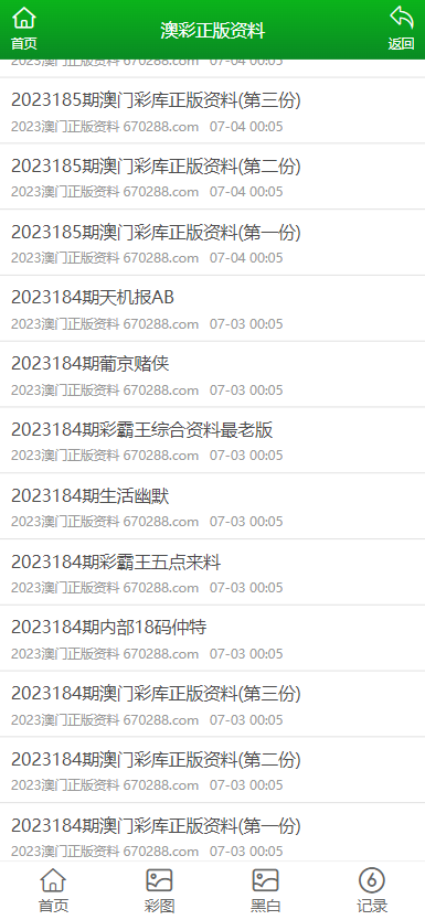 澳门资料大全——正版资料的深度解析，澳门资料大全深度解析，正版资料独家解读