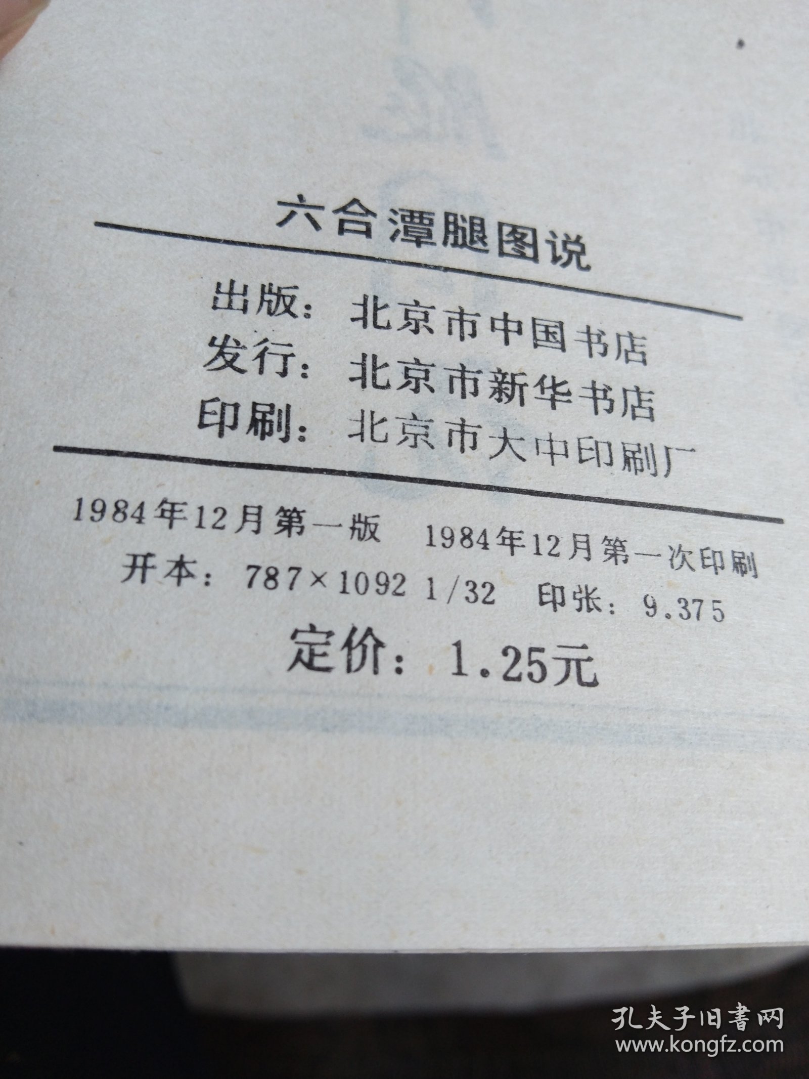 六合资料，六合资料解析