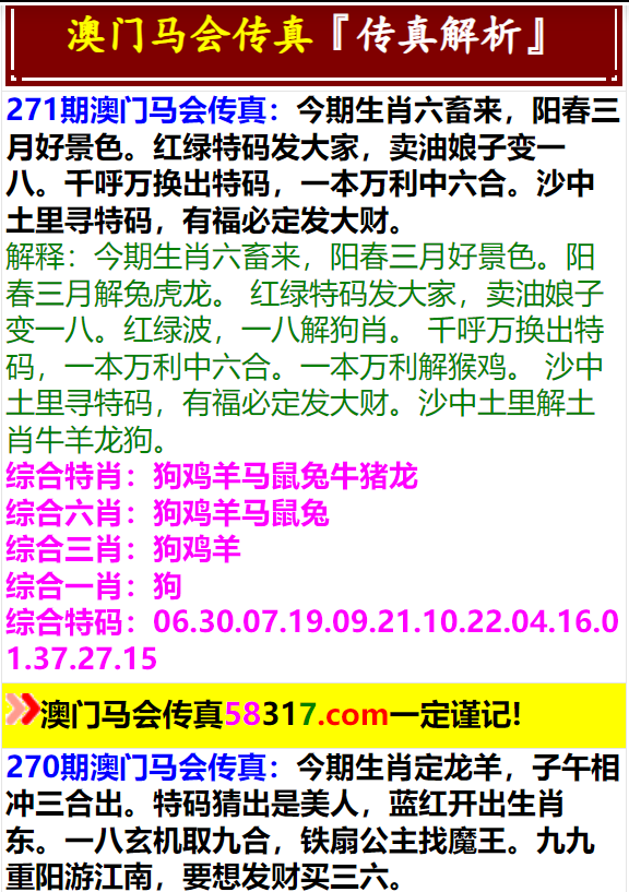 澳门特一肖一码免费提，澳门特一肖一码免费精准预测