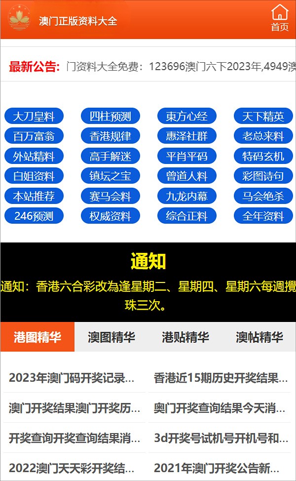 澳门三肖三码精准100%精准，澳门三肖三码精准预测百分百命中