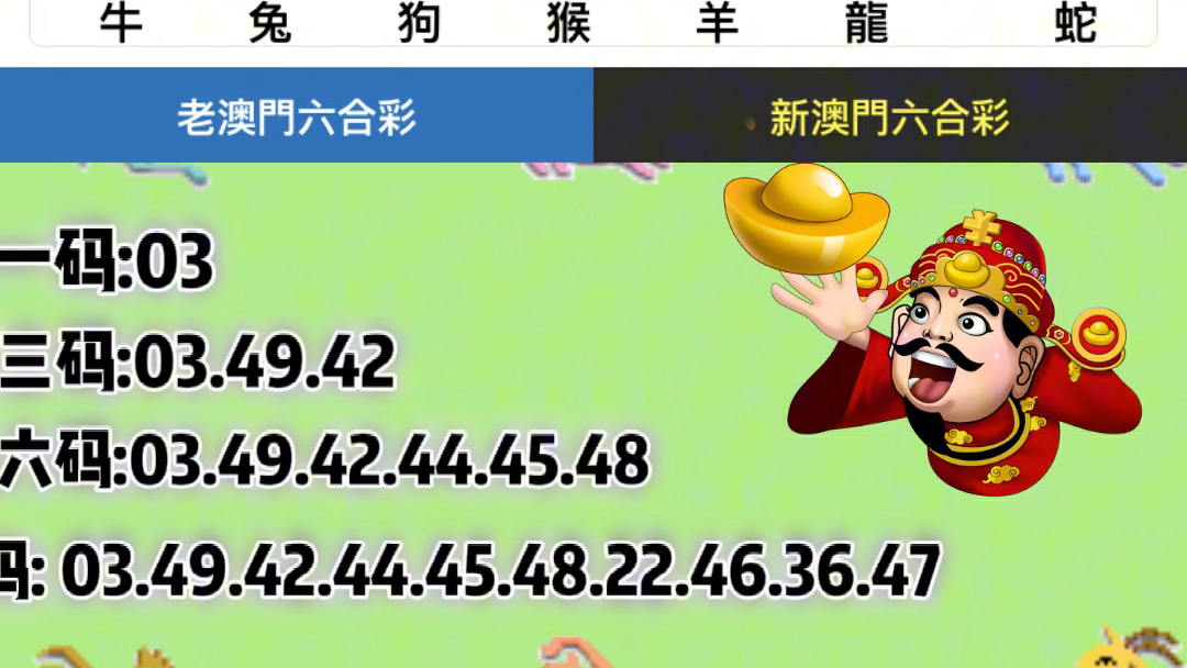 澳门六开彩最准免费资料解析与探讨，澳门六开彩最准免费资料深度解析与探讨