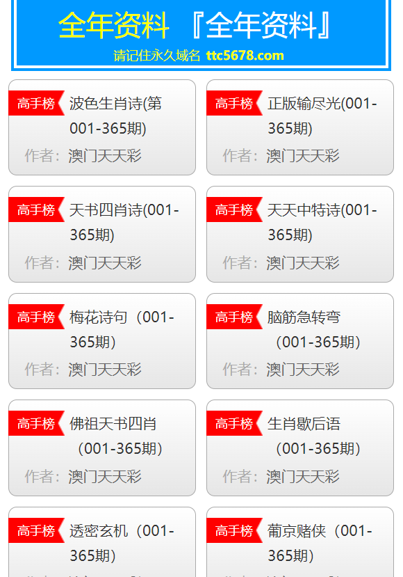 新澳天天开奖资料大全最新，新澳天天开奖资料大全，最新开奖信息汇总