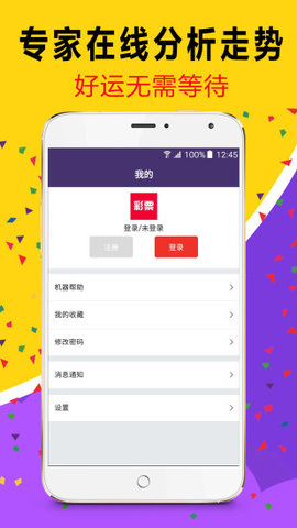 澳门六开彩天天免费资料，澳门六开彩免费资料大全