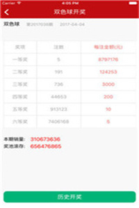 澳彩资料免费资料大全的特点，澳彩资料免费资料大全，特点解析