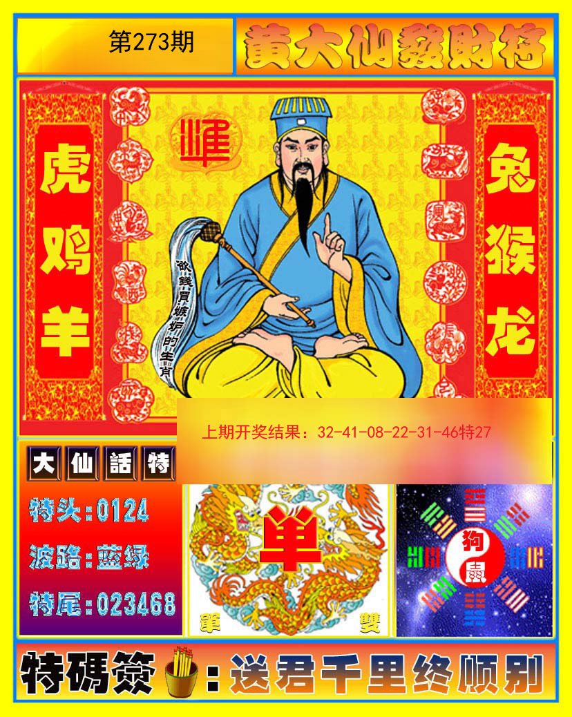 黄大仙一肖一码精准澳门，揭秘神秘预测之道，揭秘黄大仙一肖一码，澳门精准预测之道