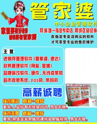 管家婆最全免费资料，管家婆最全资料大全（免费版）