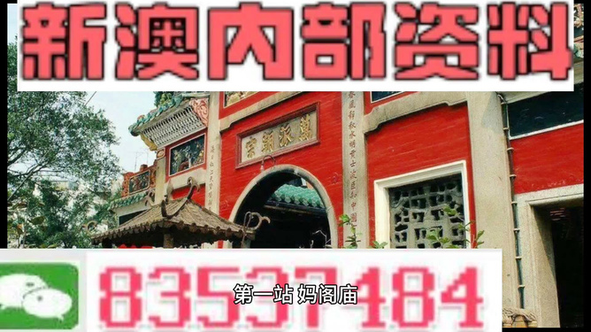 新澳天天开奖资料大全，一网打尽所有开奖信息，新澳天天开奖资料大全，全面掌握所有开奖信息