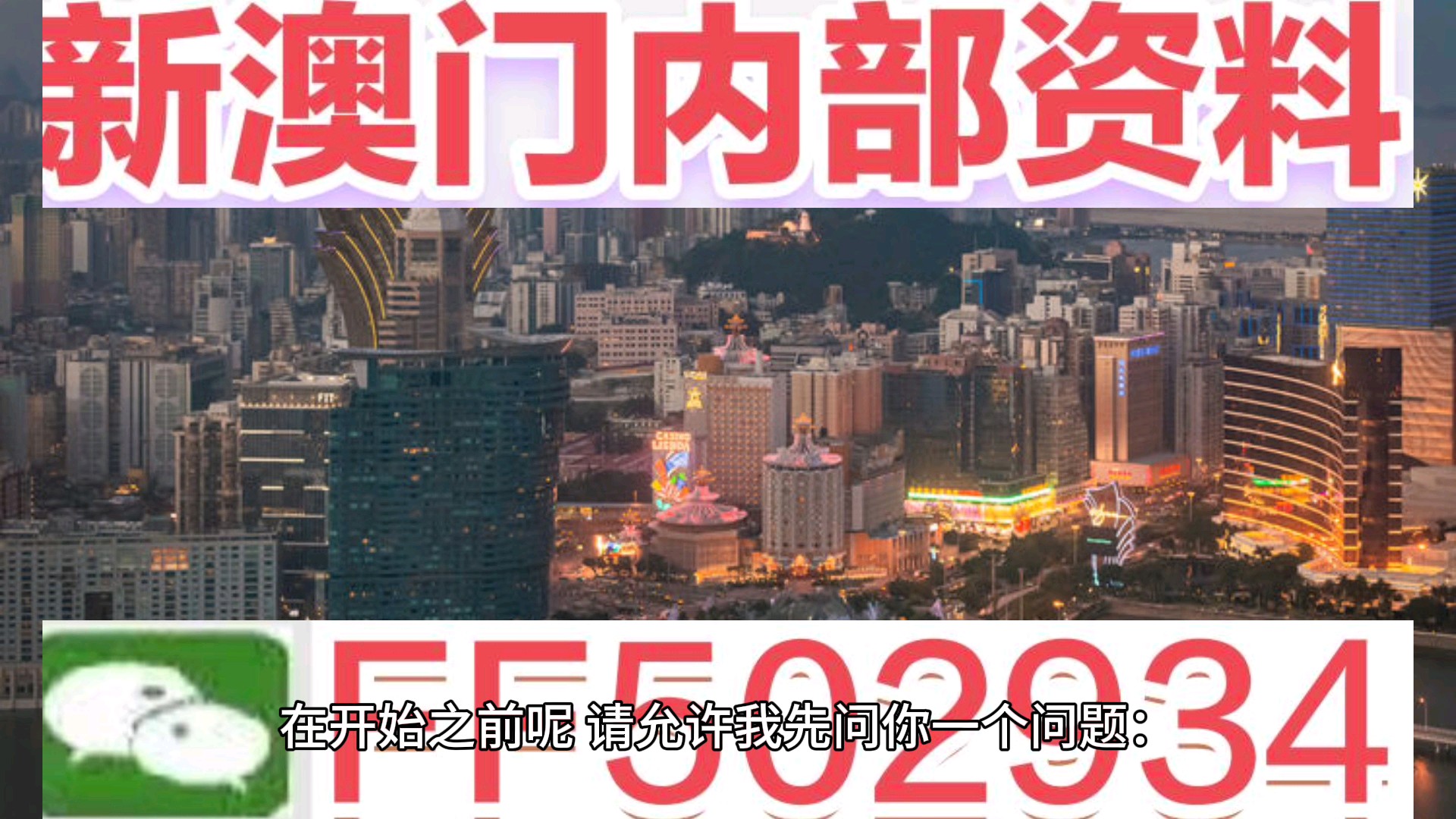 新澳门今晚开奖结果揭晓，开奖盛况一网打尽，新澳门今晚开奖结果揭晓，盛况全面呈现