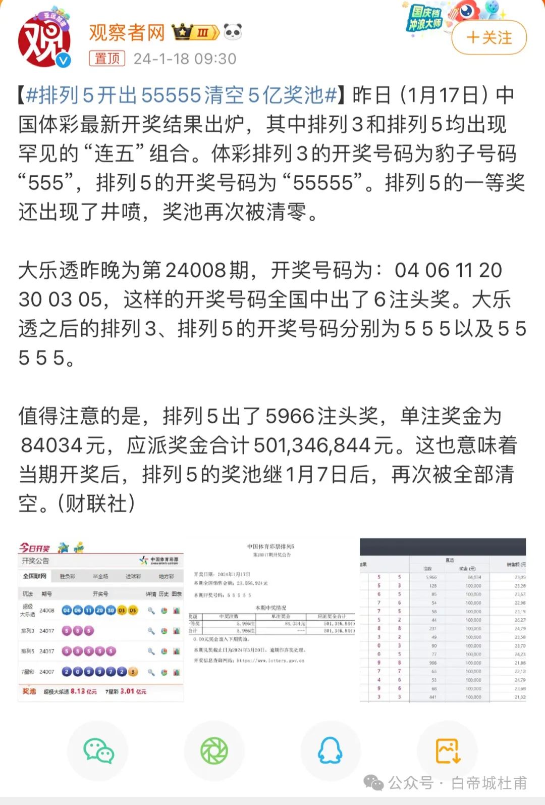 澳门六开彩开奖结果开奖记录2025年，澳门六开彩开奖结果记录 2025年全记录