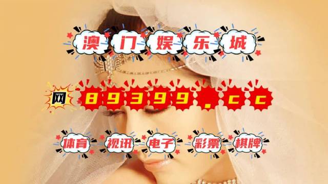 新澳门开奖结果 开奖结果，澳门最新开奖结果揭晓