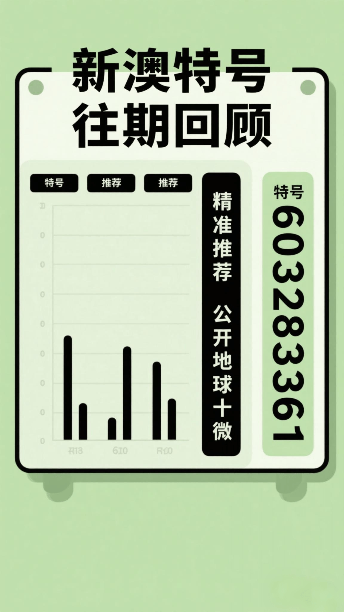 澳门精准一肖一码100%，澳门精准一肖一码预测百分百准确揭秘