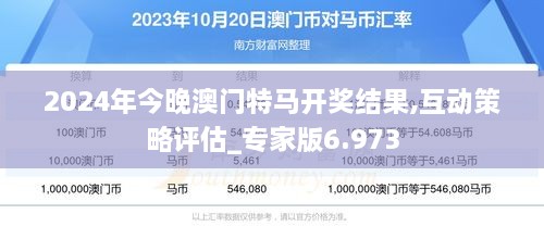 2025今晚澳门开特马，热门话题与预测分析，澳门特马2025年热门话题与预测分析，今晚的开奖展望