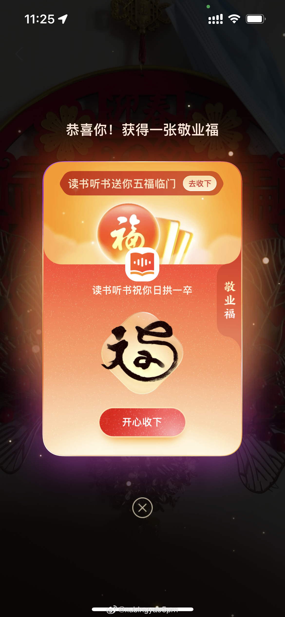 2025年一肖一码一中的数字新纪元，数字新纪元，揭秘2025年一肖一码一中的奥秘