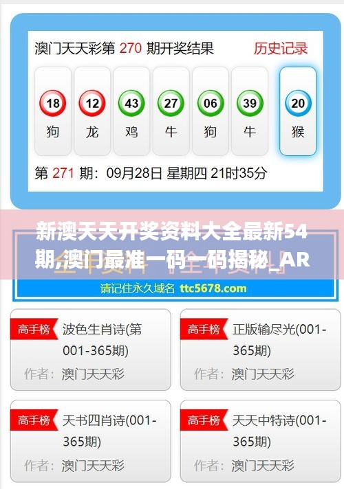 新澳历史开奖记录查询结果，新澳历史开奖记录查询结果全解析