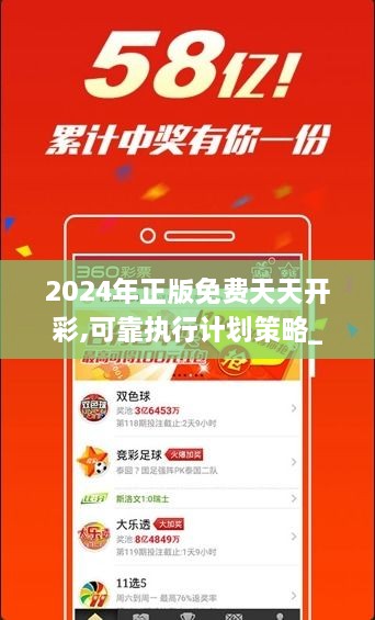 2025年正版免费天天开彩，2025正版天天开彩免费体验