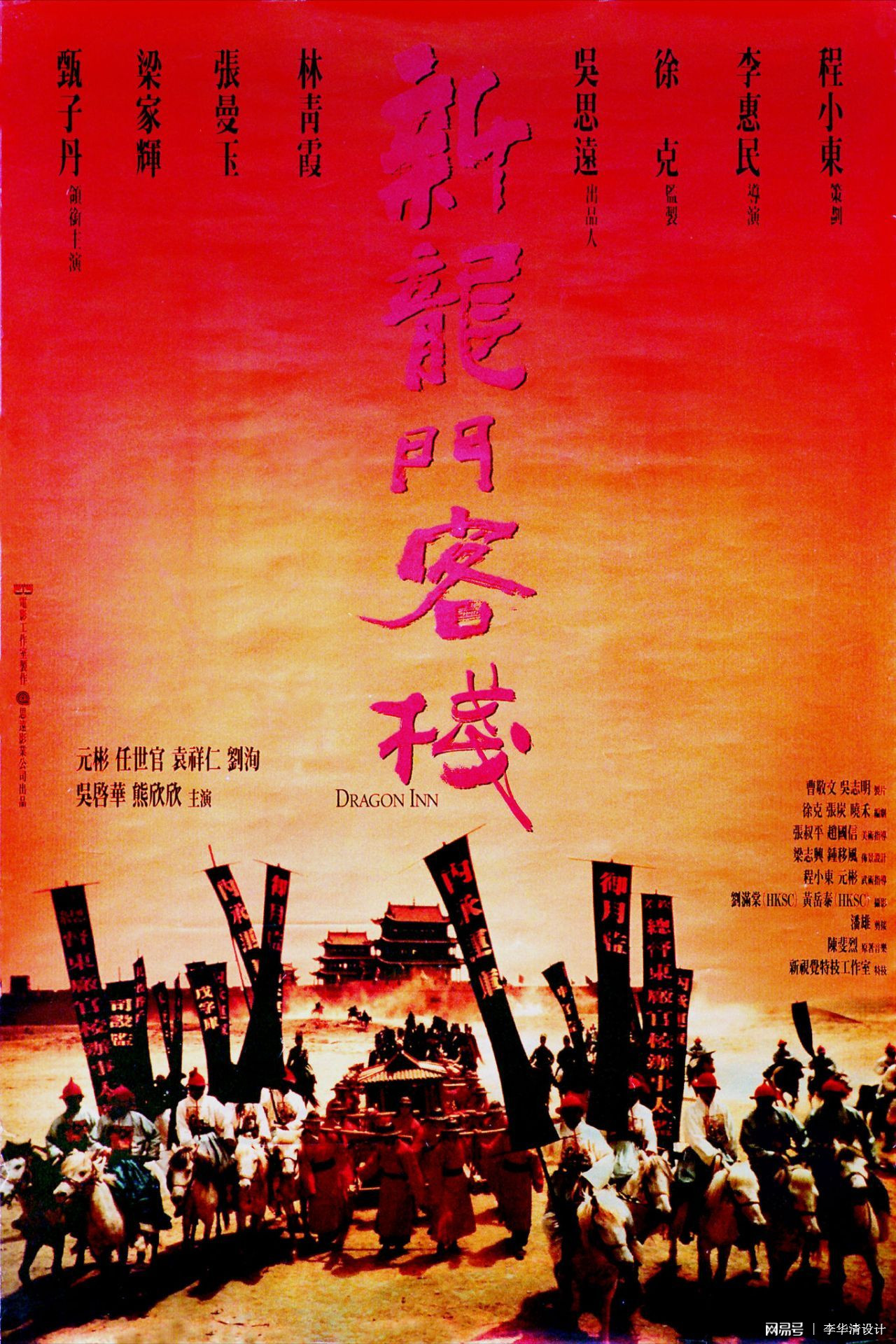 新澳最精准正最精准龙门客栈，探寻成功的奥秘，探寻成功的奥秘，新澳最精准正龙门客栈揭秘