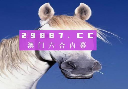 澳门必中一肖一码第一个——揭秘彩票背后的秘密，揭秘彩票背后的秘密，澳门必中一肖一码首个秘密揭晓