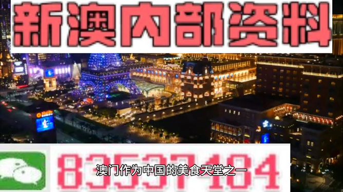 澳门正版精准免费大全，澳门正版精准免费大全资料汇总