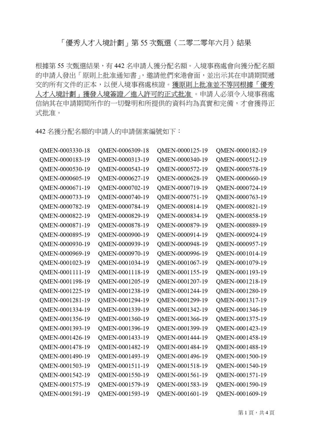 二四六香港资料期期中准，深度解析与预测，香港期期中准资料揭秘，深度解析与精准预测