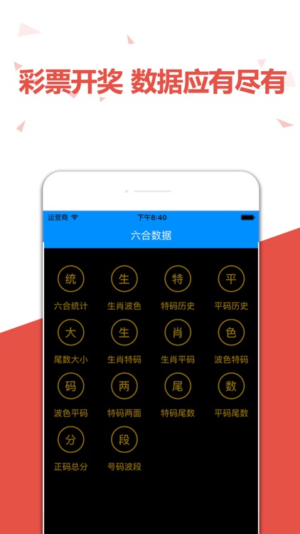 澳门六开彩天天免费资讯统计，一网打尽彩票资讯与统计，澳门六开彩资讯统计大全，彩票资讯与数据一网打尽
