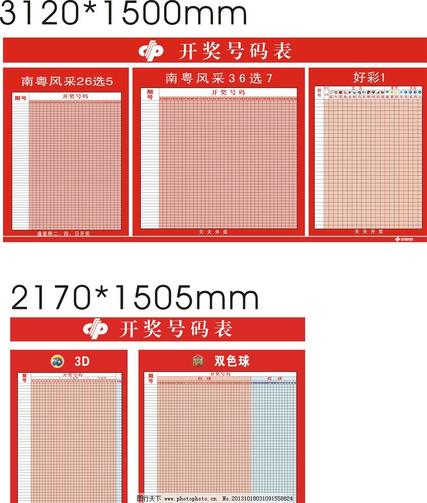 澳门开奖结果 开奖记录表013，澳门开奖结果及013开奖记录表揭秘