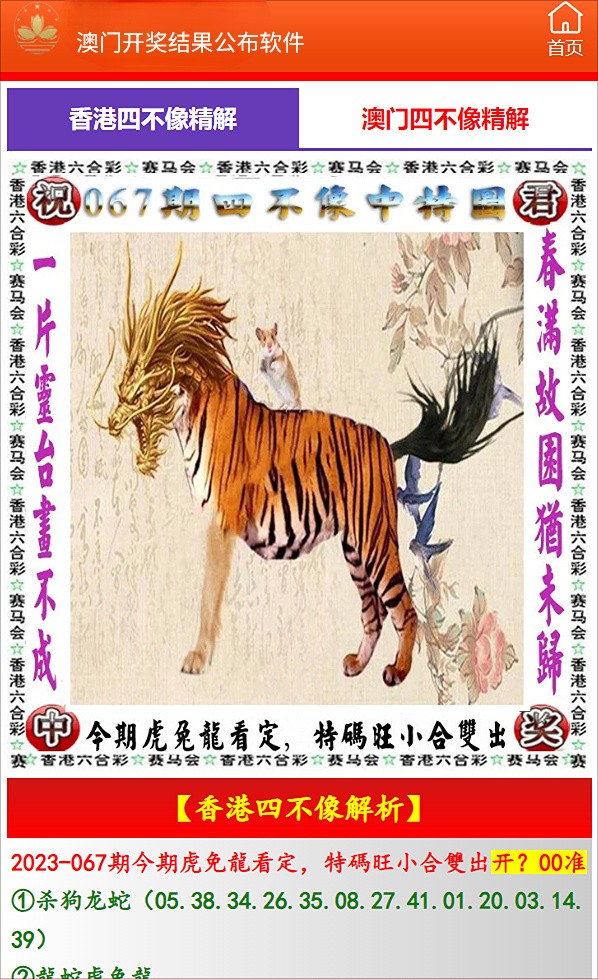 澳门今晚开特马，开奖结果课的优势，澳门特马开奖结果及课程优势分析