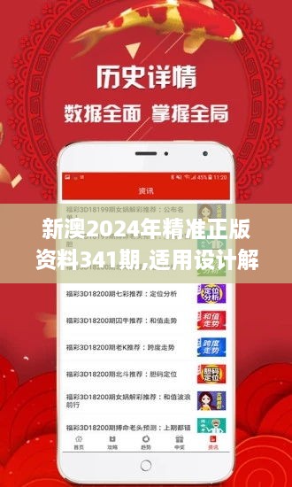 2025新澳精准正版资料，2025新澳正版资料解析