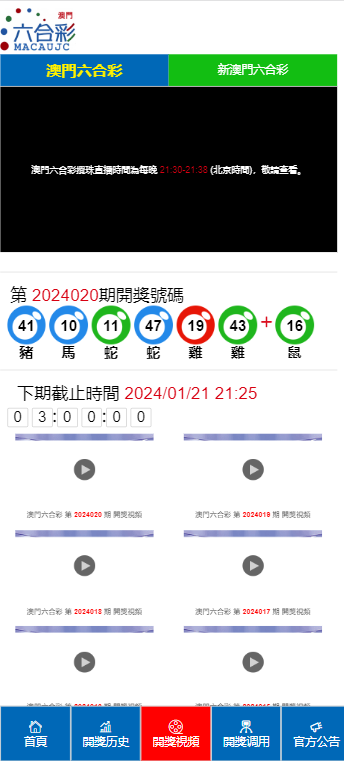 新澳门2025历史开奖记录查询表，探索与解读，探索与解读澳门历史开奖记录查询表（至2025年）