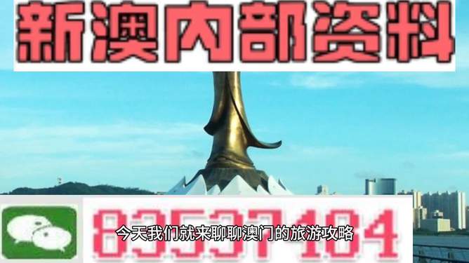 探索未来，澳门免费精准资料的深度解读（2040视角），澳门免费精准资料深度解读，展望未来二十年（2040视角探索）