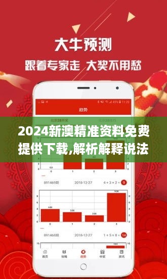 新澳精准资料免费提供网站——一站式信息获取平台，新澳精准资料免费获取，一站式信息获取平台