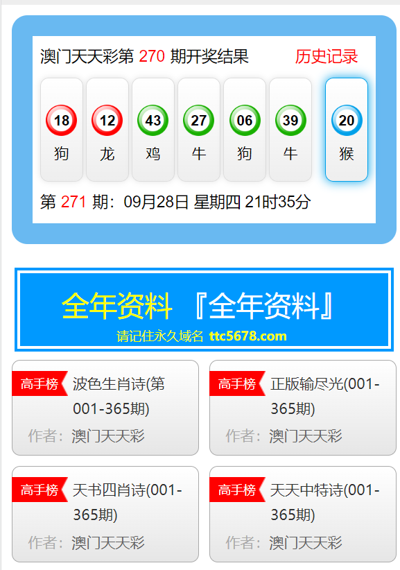 新奥彩资料长期免费公开，新奥彩资料长期公开免费分享
