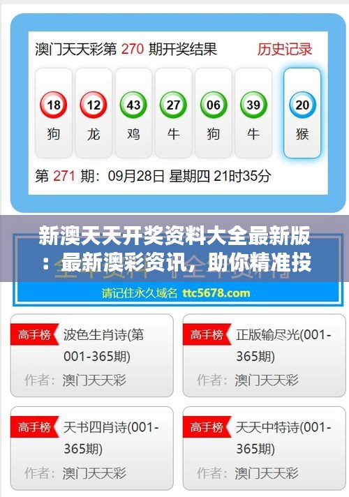 2025新澳最新开奖结果查询，2025新澳最新开奖结果实时查询