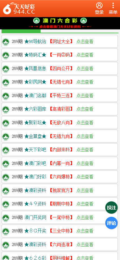 2025年天天彩资料免费大全，2025年天天彩资料免费大全——全面解析彩票行业秘籍