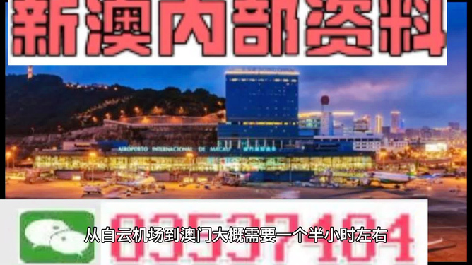 澳门精准资料免费正版大全，澳门正版资料大全，精准信息免费公开