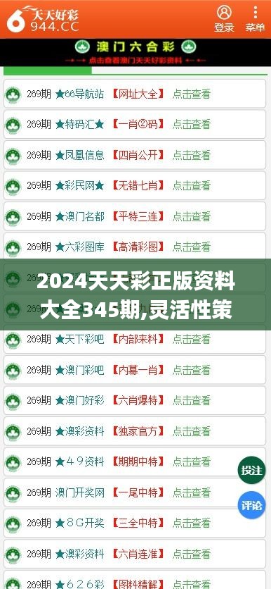 2025年正版免费天天开彩，2025正版天天开彩免费体验