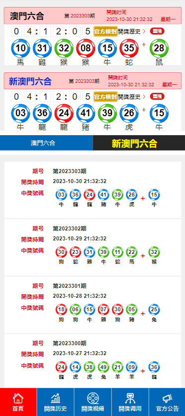新澳开奖结果记录查询表——实时掌握彩票动态，新澳彩票开奖结果实时查询表——掌握最新彩票动态