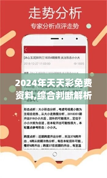 二四六香港天天开彩大全，香港天天开奖，二四六开彩大全揭秘