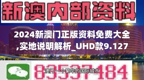 澳门正版资料免费大全新闻，澳门正版资料免费大全新闻发布