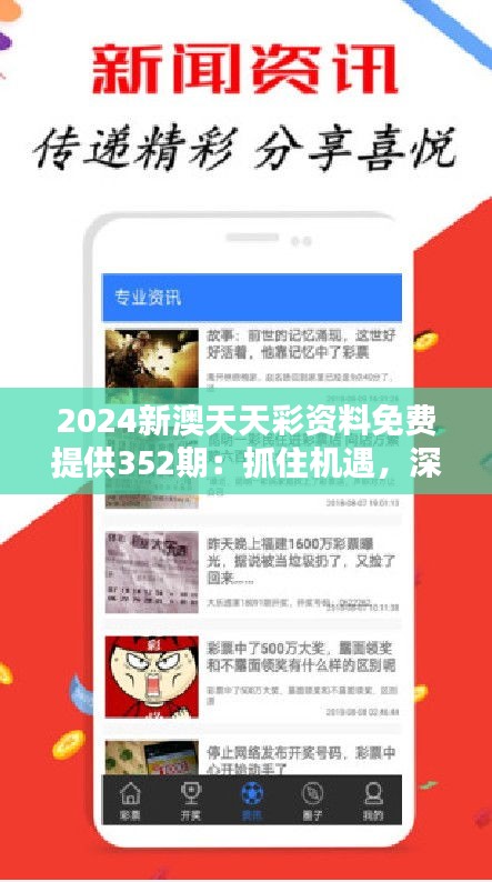 2025新澳天天彩资料免费提供，2025新澳天天彩资料免费分享