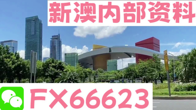 新澳精准资料免费提供网，新澳精准资料免费分享平台