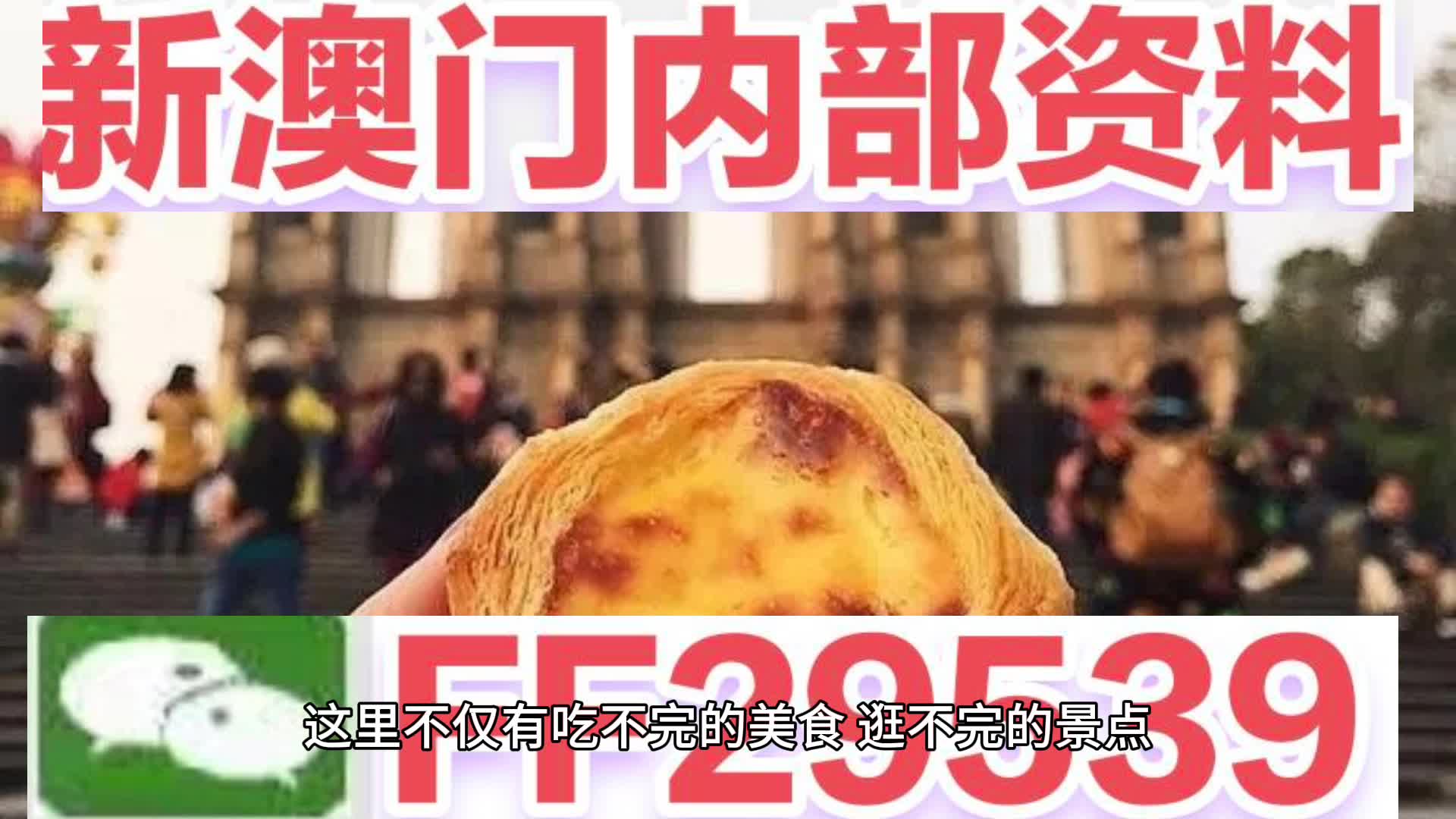 2025澳门天天开好彩精准24码，澳门精准预测2025年天天开好彩的24码预测号码