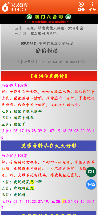 2025年天天彩免费资料，2025年天天彩免费资料大揭秘