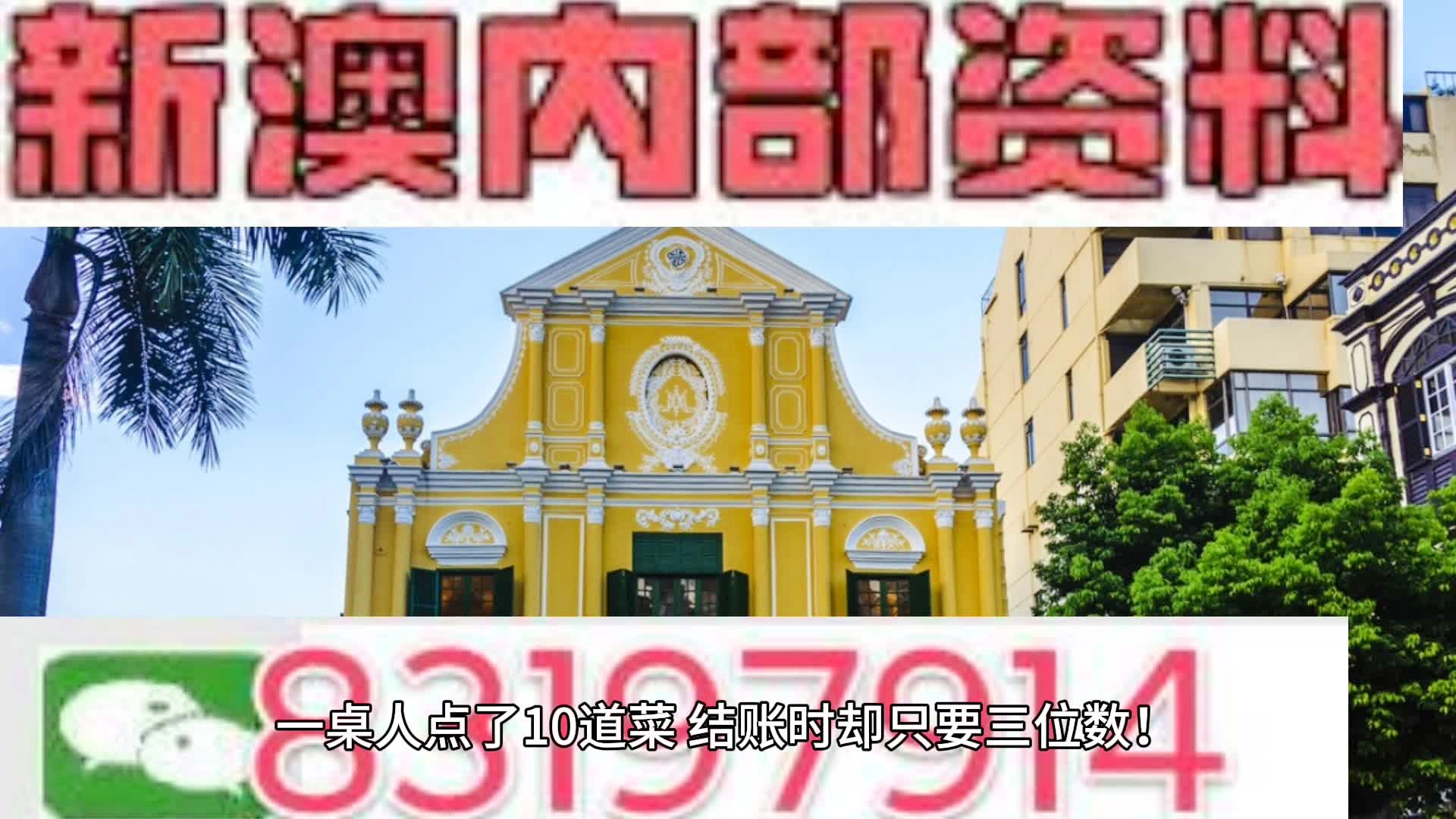 新澳门天天彩正版免费，澳门天天彩正版免费资讯揭秘