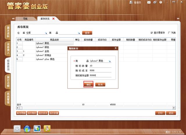 2025年管家婆四肖期期准，揭秘2025年管家婆精准预测四肖期期准的秘密