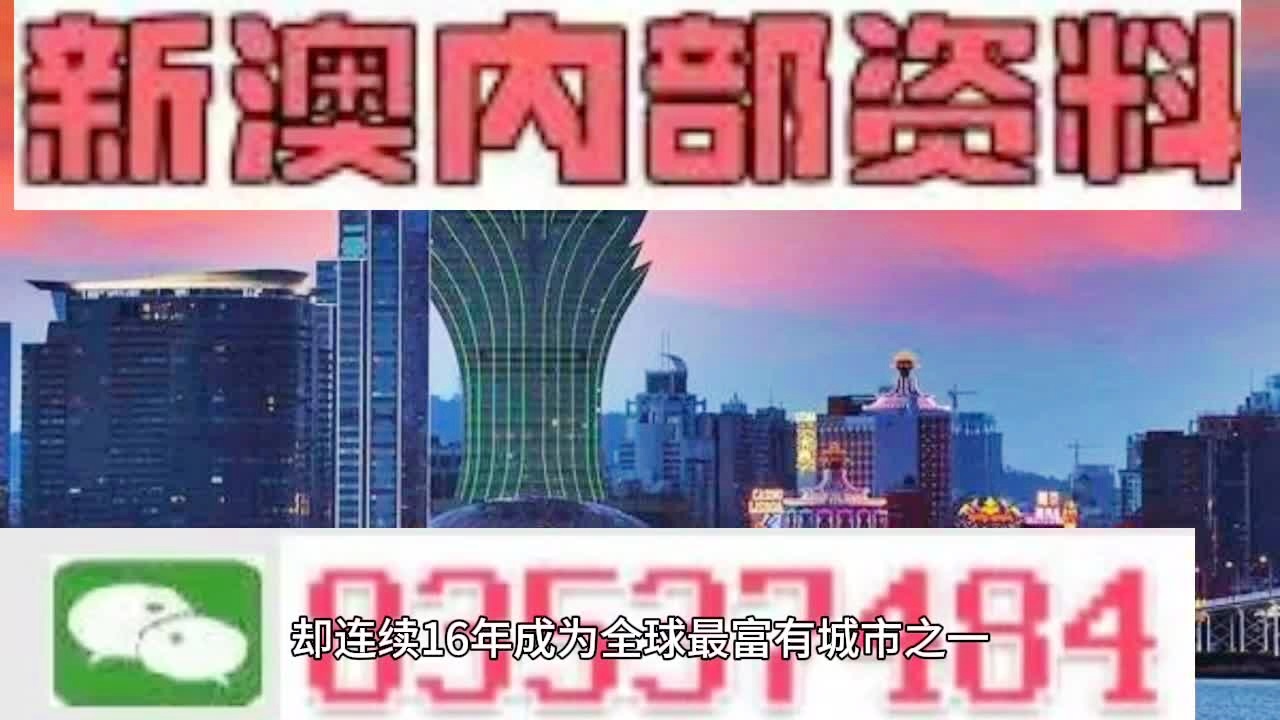 新澳门正版免费大全，澳门正版免费大全揭秘