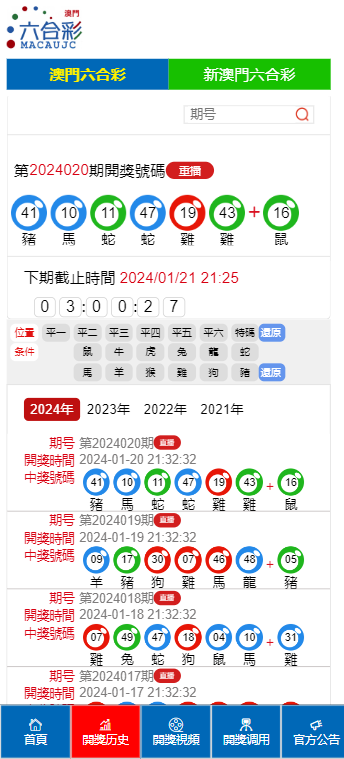 揭秘2025新奥历史开奖结果查询澳门六，揭秘澳门六2025新奥历史开奖结果查询全解析