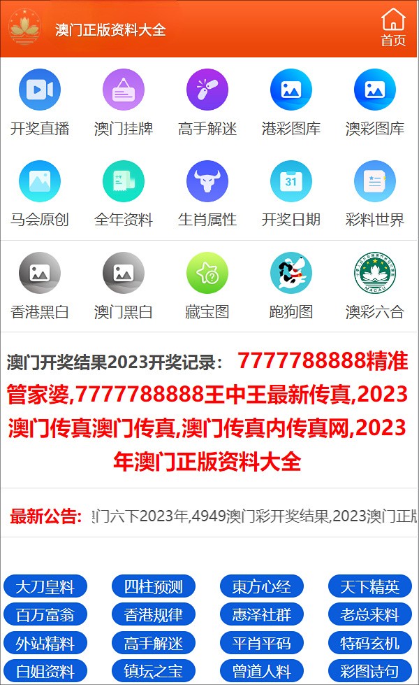 新澳门资料免费长期公开，展望2025，澳门最新资讯免费公开，展望2025年发展展望