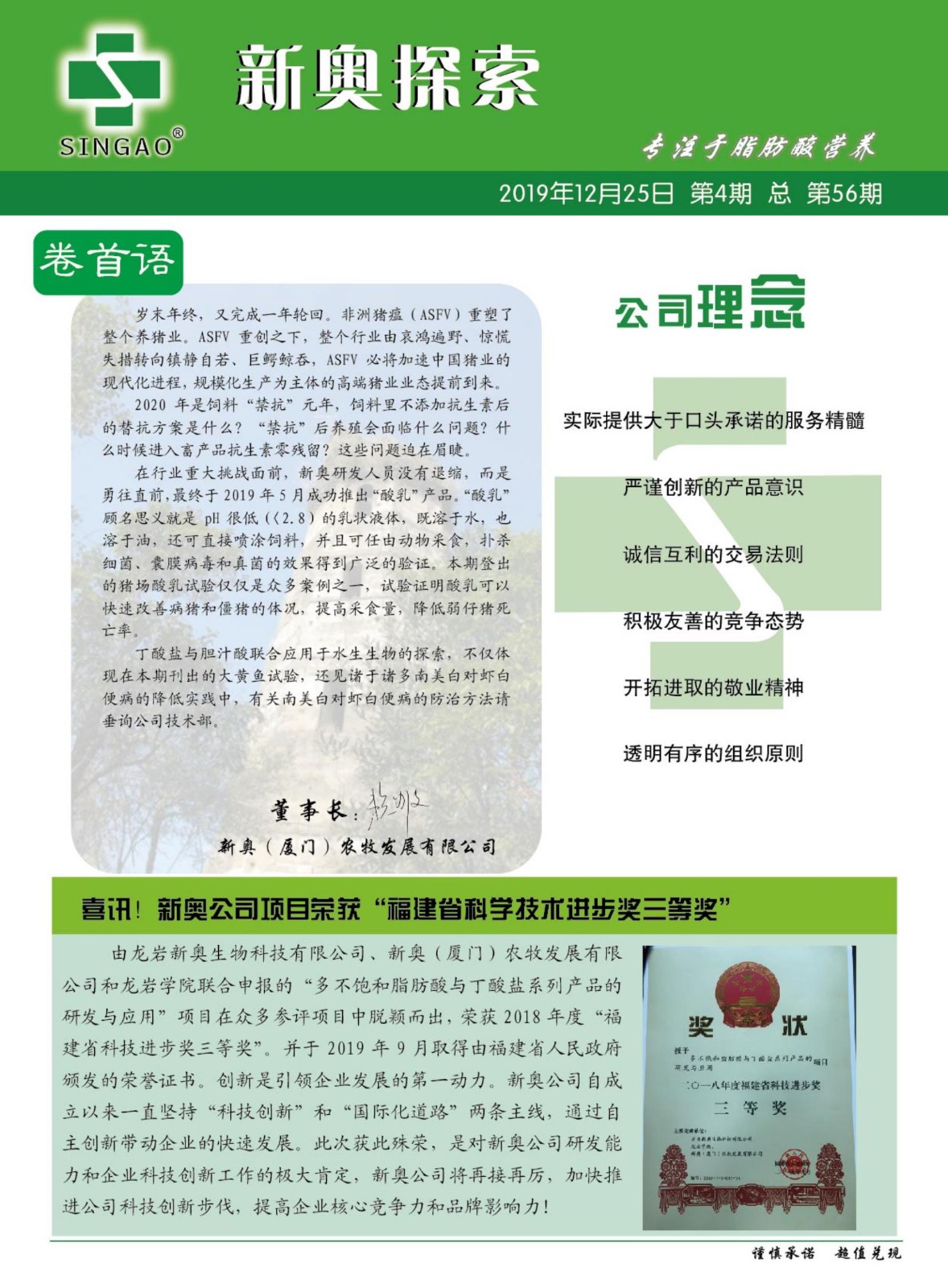 新奥精准免费奖料提供，引领行业新风尚，新奥精准免费奖料引领行业新风尚