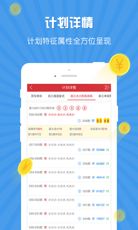 澳门一肖一码一必中，雷锋精神永流传，澳门一肖一码与雷锋精神，传承不朽的价值观